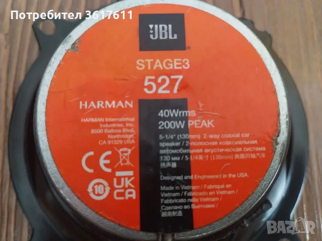 Колони, тонколони JBL за автомобил, снимка 10 - Аксесоари и консумативи - 55603264