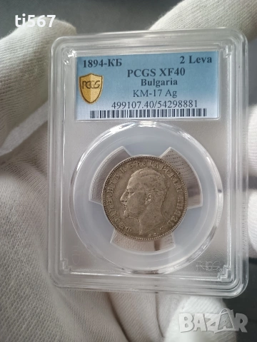 2 лева 1894 XF 40 , снимка 2 - Нумизматика и бонистика - 55250140