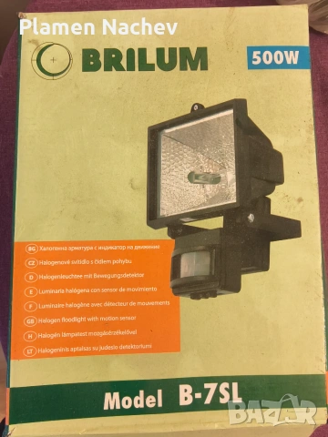 Нов халогенен прожектор с датчик Brilum 500W