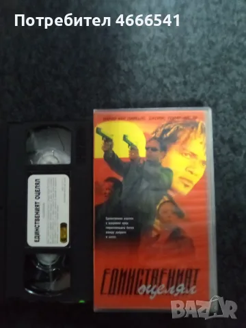 Продавам видеокасети цена 10 евро за брой, снимка 5 - DVD филми - 55334670