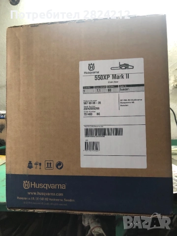Продавам Husqvarna 550 xp ||