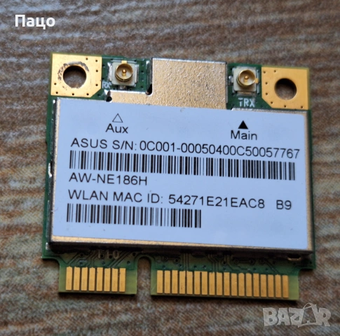 AR5B125 ASUS Atheros 300Mbps 2.4GHz, снимка 6 - Лаптоп аксесоари - 55268946