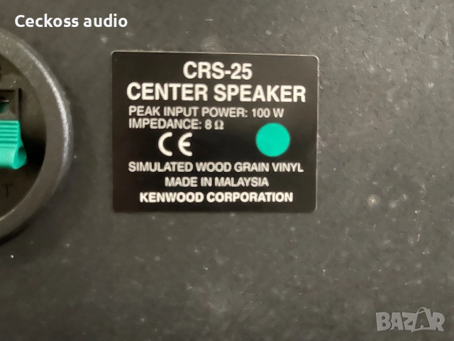 Тонколони център и съраунди KENWOOD CRS-25, снимка 5 - Тонколони - 55001827