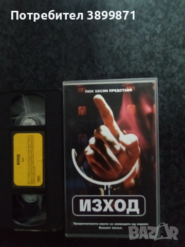 Продавам видеокасети цена 10 евро за брой, снимка 10 - DVD филми - 50503874