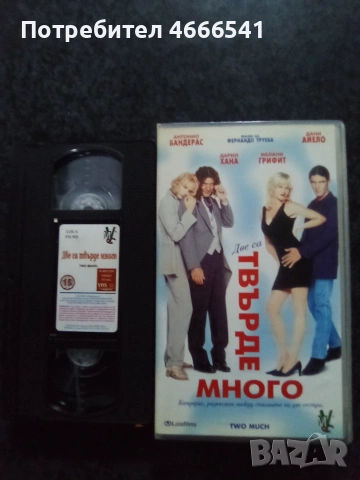Продавам видеокасети цена 10 евро за брой, снимка 3 - DVD филми - 52921713
