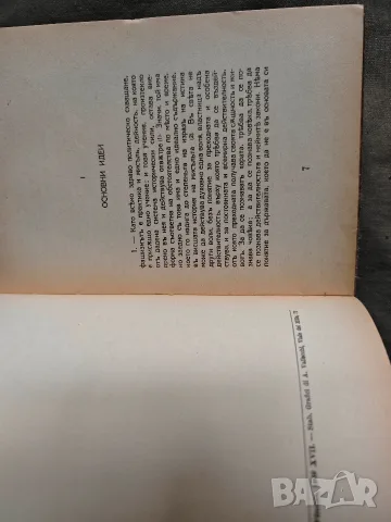 Учението на фашизма . Бенито Мусолини, снимка 2 - Други - 55597498