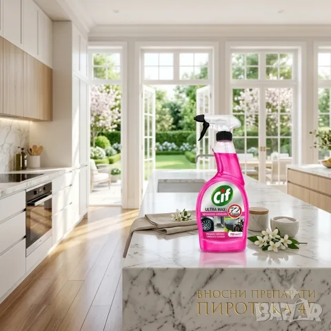Универсален обезмаслител Cif Ultra Max Sgrassatore Universale Pink 750 мл  Мощна формула