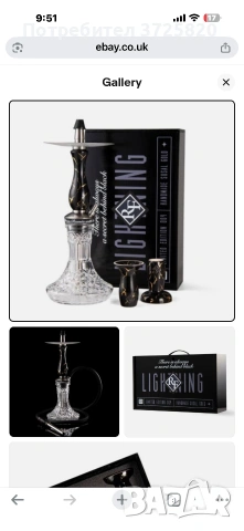 RF Hookah Handmade - Lightning Black Gold