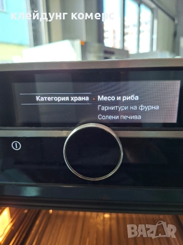 Фурна за вграждане AEG MAXI PYROLIS ПАРА мод.BSE882220M 74л. , снимка 6 - Печки, фурни - 55228988