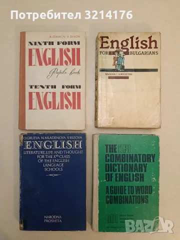 English literature life and techniques for 10class of the English language schools