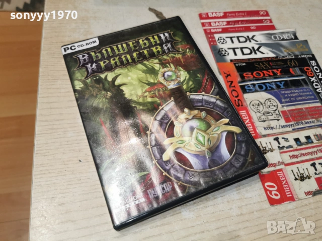 ВЪЛШЕБНИ КРАЛСТВА PC 2105261906H1E3R