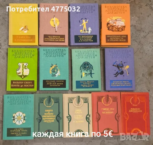 Продавам книги на руски език, снимка 4 - Художествена литература - 54066203