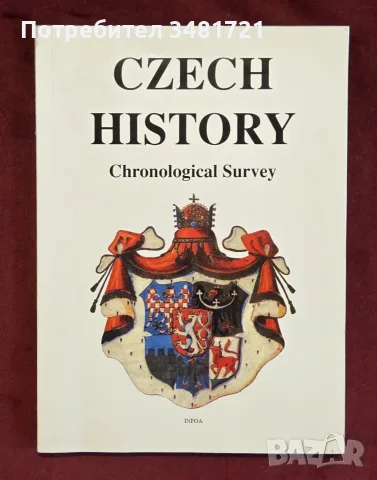 Czech History. Chronological Survey