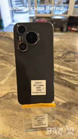 GSM Huawei Pura 70 в отлично състояние, снимка 2 - Huawei - 55551649