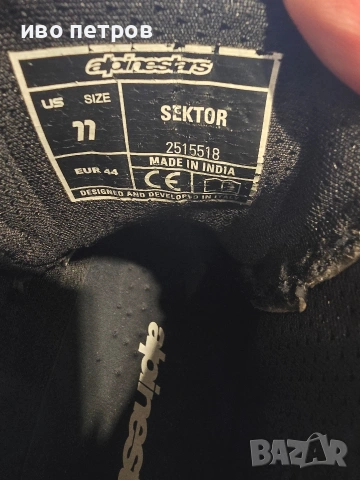 Обувки за мотор Alpinestars, снимка 5 - Мъжки боти - 54445085