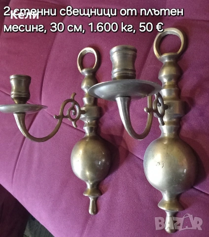 Свещници различни модели , снимка 4 - Декорация за дома - 55212421