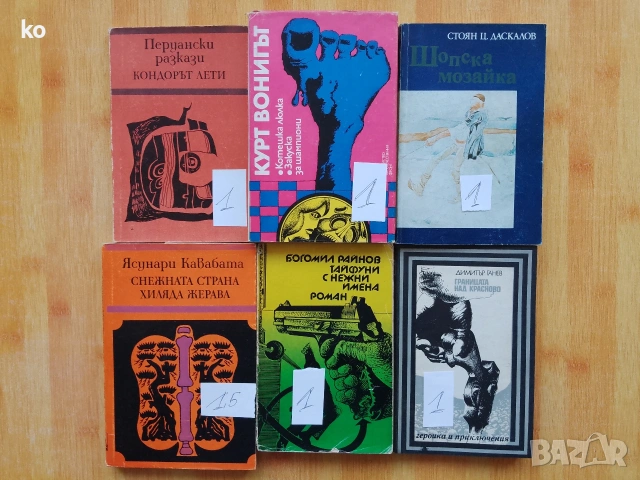 Книги за свободното време , снимка 11 - Художествена литература - 53875244