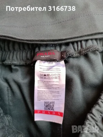 спортен екип Prada , снимка 6 - Спортни дрехи, екипи - 55613610
