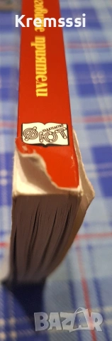 ПРИКЛЮЧЕНИЯТА НА ФРАНКЛИН И НЕГОВИТЕ ПРИЯТЕЛИ , снимка 2 - Детски книжки - 54139239