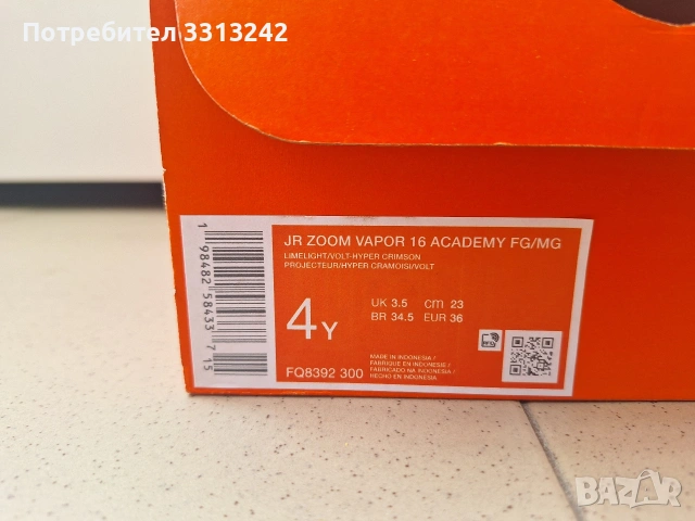 Футболни обувки NIKE Mercurial Vapor 16, снимка 5 - Детски маратонки - 54807987