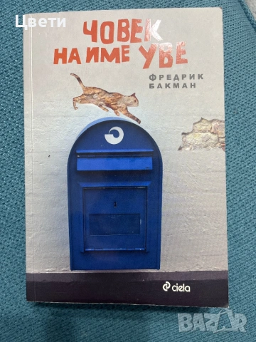 Книги ,като НОВИ., снимка 2 - Други - 54620600