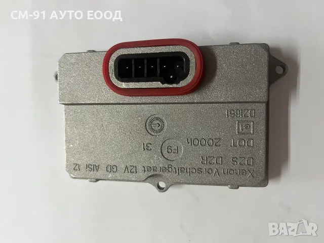 Баласт Mercedes W211 D2S
, снимка 2 - Аксесоари и консумативи - 55528995