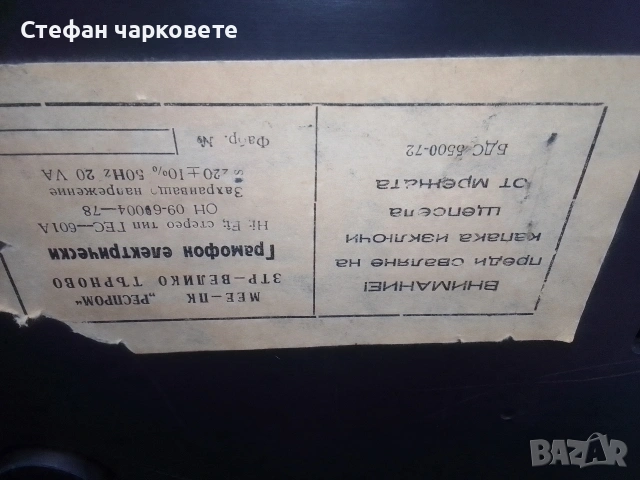 грамофон UNITRA, снимка 7 - Грамофони - 54747544