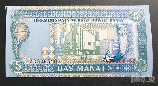 Туркменистан. 5 и 10 маната . 1993 г. Цената е за двете банкноти. UNC., снимка 3 - Нумизматика и бонистика - 49608330