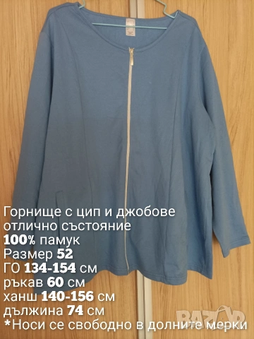 Памучно горнище с цип , снимка 4 - Спортни екипи - 54386144
