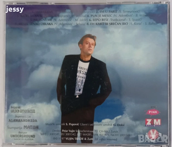 Boban Zdravkovic - Колекция дискове и касети, снимка 18 - CD дискове - 53365984