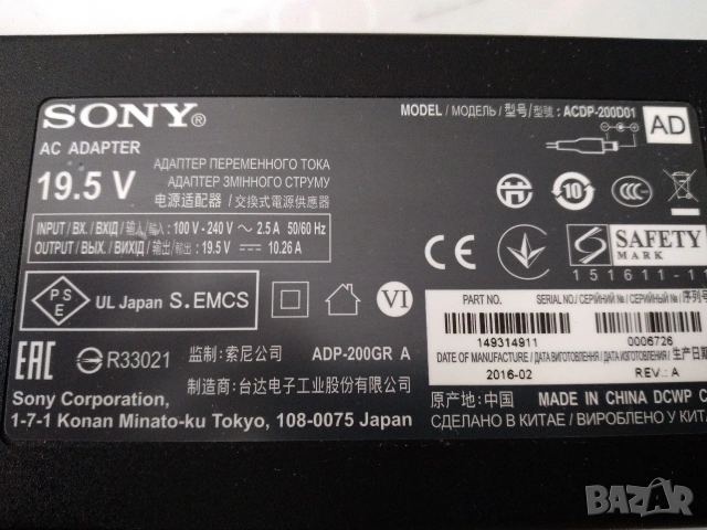 Sony ACDP-200D01 захранване за телевизор 19.5V-10.26A, 200WTV , снимка 4 - Части и Платки - 54735643