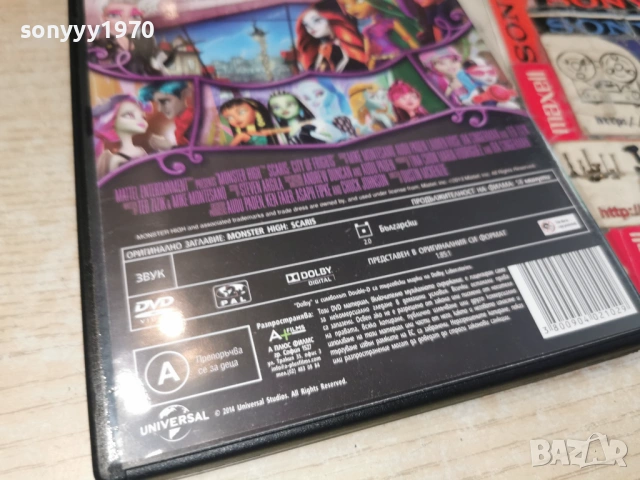 MONSTER HIGH 1105261907L1, снимка 13 - DVD филми - 54509717