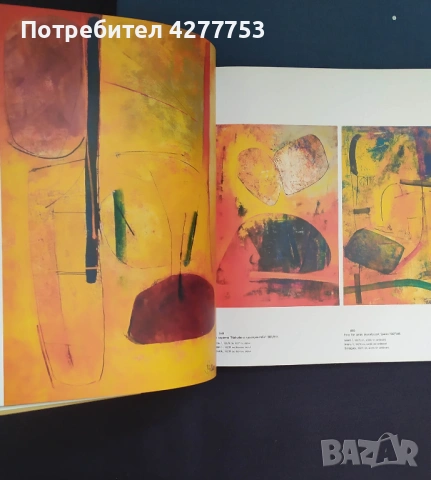 Каталог на художника Георги Урумов, снимка 10 - Колекции - 54689755