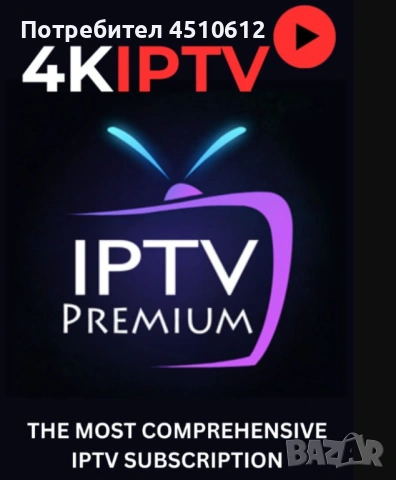 LIVE TV - WORKS ON ALL ANDROID/APPLE/PCs