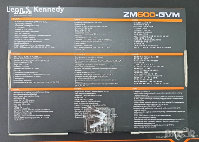 Компютърно Захранване - ZALMAN ZM600-GVM, снимка 4 - Захранвания и кутии - 54999173