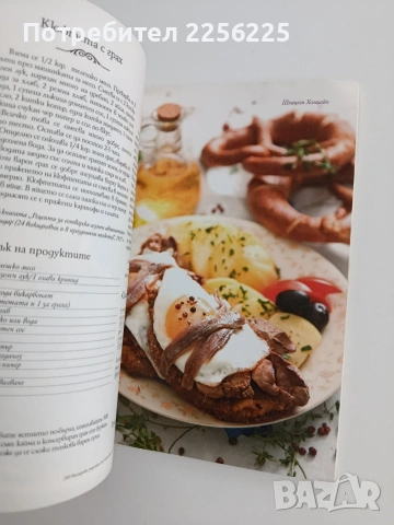 Стара градска кухня , снимка 2 - Специализирана литература - 54928793