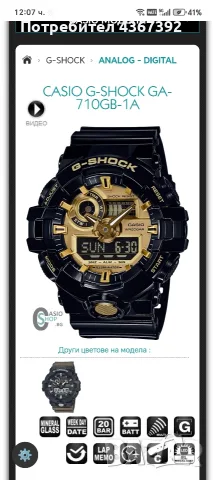 Продавам часовник нов, снимка 4 - Мъжки - 55404082
