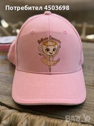Детска шапка за момиче Ballerina Cappuccina