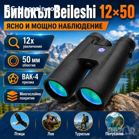 Мощен ловен бинокъл Beileshi 12×50 за лов наблюдение на птици животни природа далечни разстояния