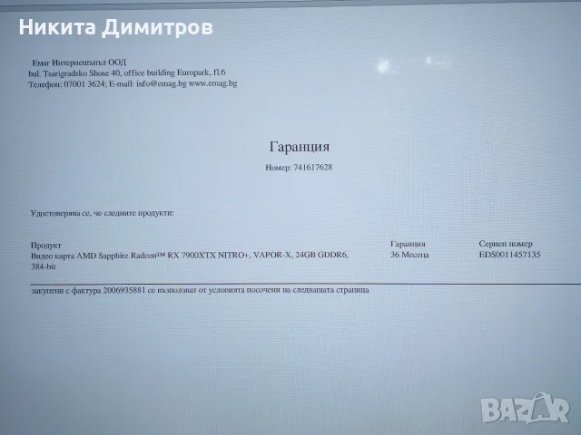 Видеокарта AMD Sapphire RX 7900 XTX NITRO+ 24GB, снимка 4 - Видеокарти - 55396342
