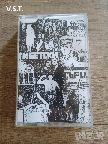 Тибетски Сърца - Water Colour