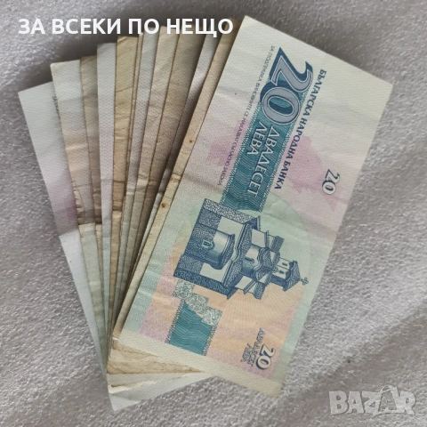 20 ЛЕВА 1991 - 12 БРОЯ, снимка 3 - Нумизматика и бонистика - 54578964