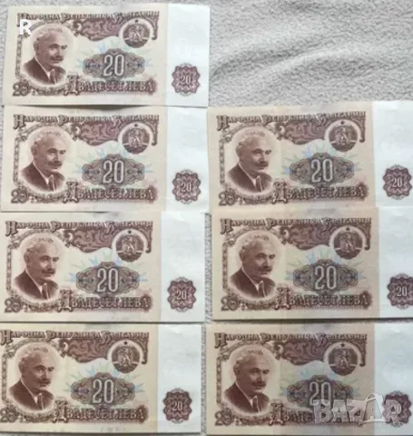 Банкноти НРБ и РБ, различни видове. , снимка 3 - Нумизматика и бонистика - 55346086