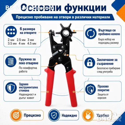 Професионални клещи замба за пробиване на дупки на каишки за часовници картон кожа текстил нов модел, снимка 2 - Клещи - 50973658