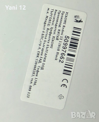 Xiaomi Redmi 13, 128GB, черен цвят — чисто нов,, снимка 3 - Xiaomi - 53999705