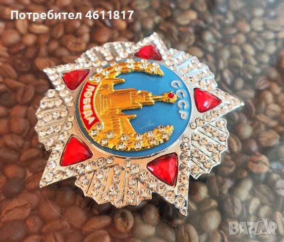 СССР орден ПОБЕДА, снимка 5 - Антикварни и старинни предмети - 54388061