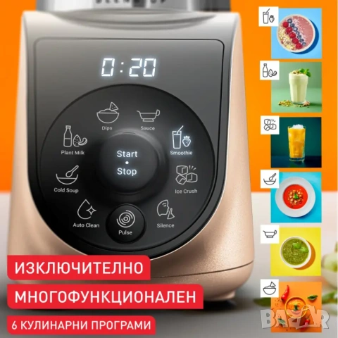 Мощен блендер Мoulinex Blend Up, 1000 W, 8 автоматични програми - Мулинекс блендер - НОВ, снимка 4 - Блендери - 54569092
