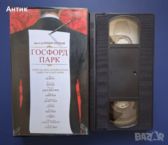 Видеокасета VHS  Госфорд Парк , снимка 2 - Други жанрове - 55420136