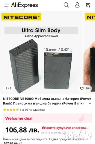 NITECORE NB10000 Мобилна външна батерия Power Bank 10000mAh , снимка 4 - Външни батерии - 55044756