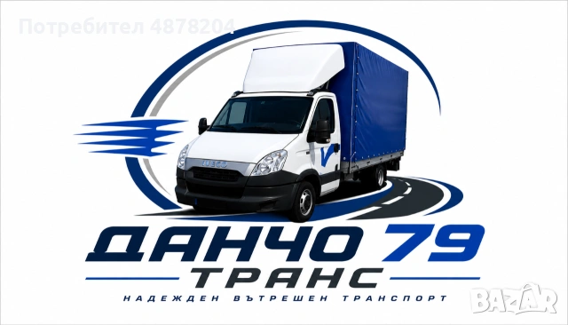 Бус с падащ борд  под наем с шофьор, снимка 5 - Транспортни услуги - 55279550